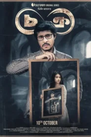Chokro Bengali Web Series S01 WEB-DL 480p 720p 1080p | Download & Watch Online